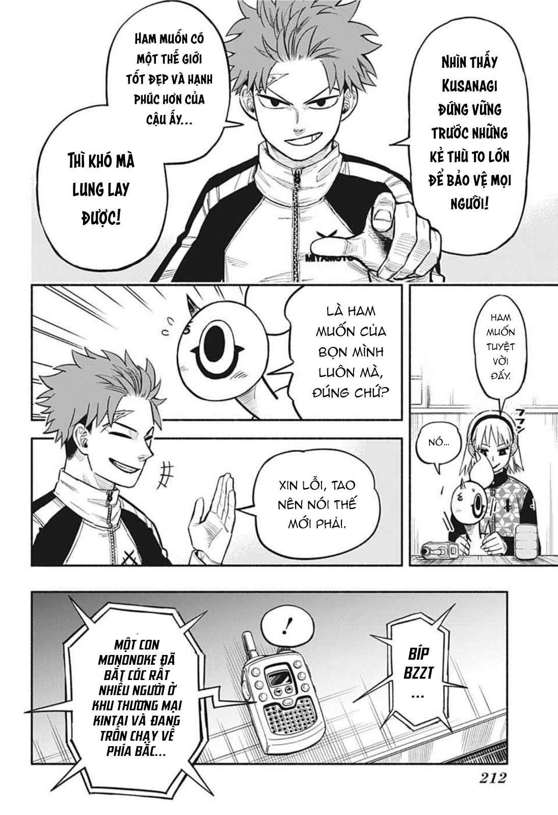 Doron Dororon - Page 12