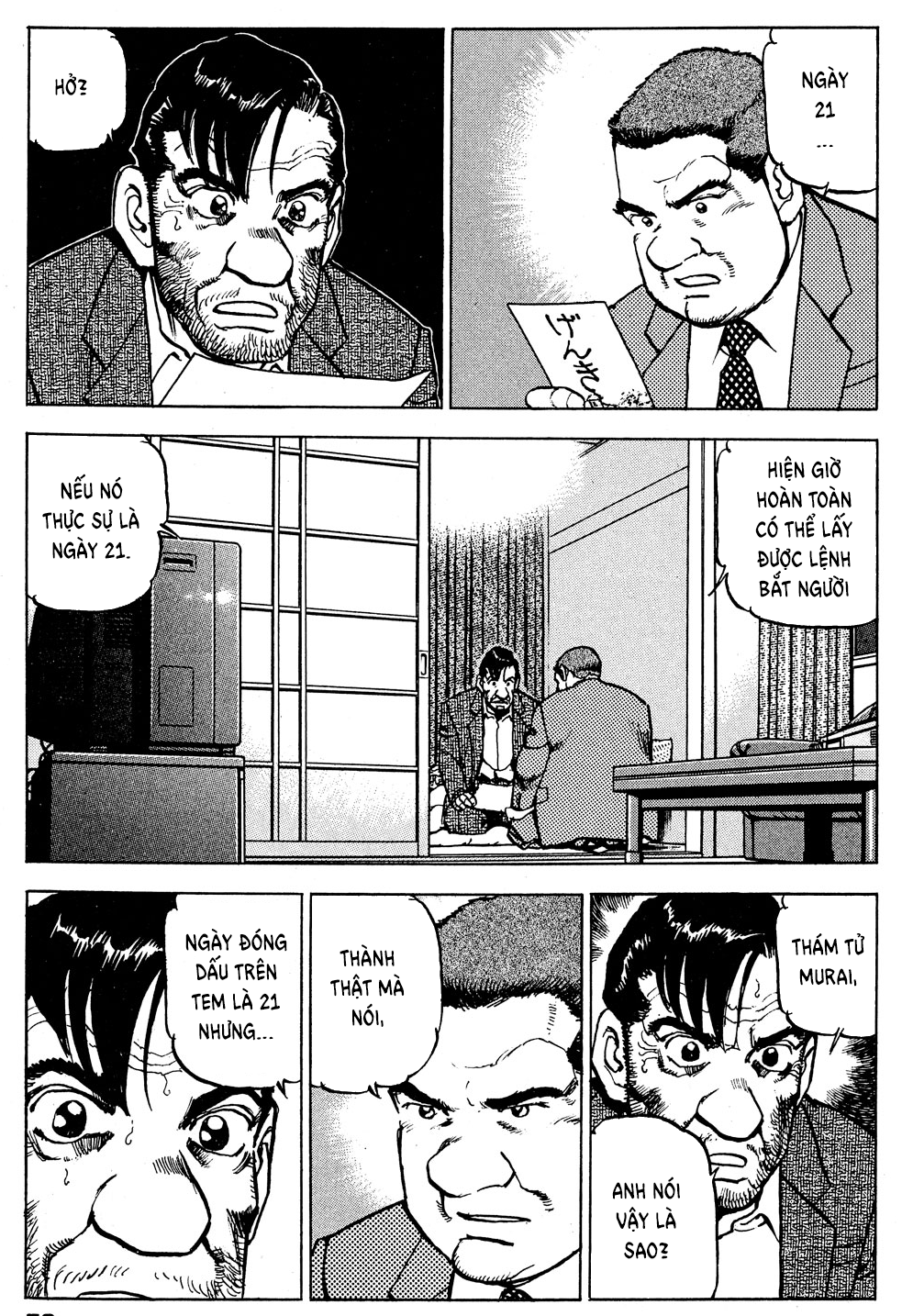 Seizon Life - Page 6