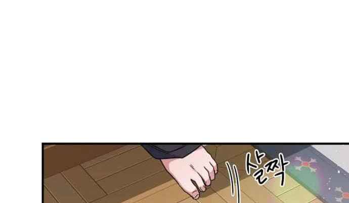 Nhà Hiền Triết Yigret - Page 109