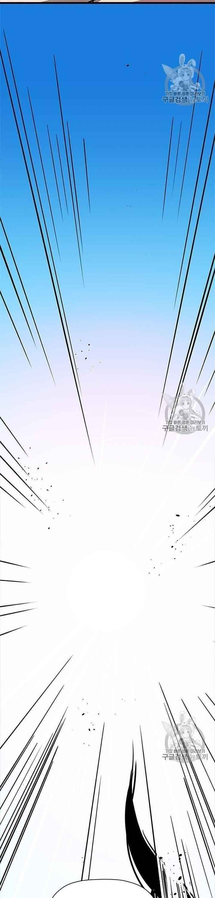 Học Giả Trở Lại - Page 16