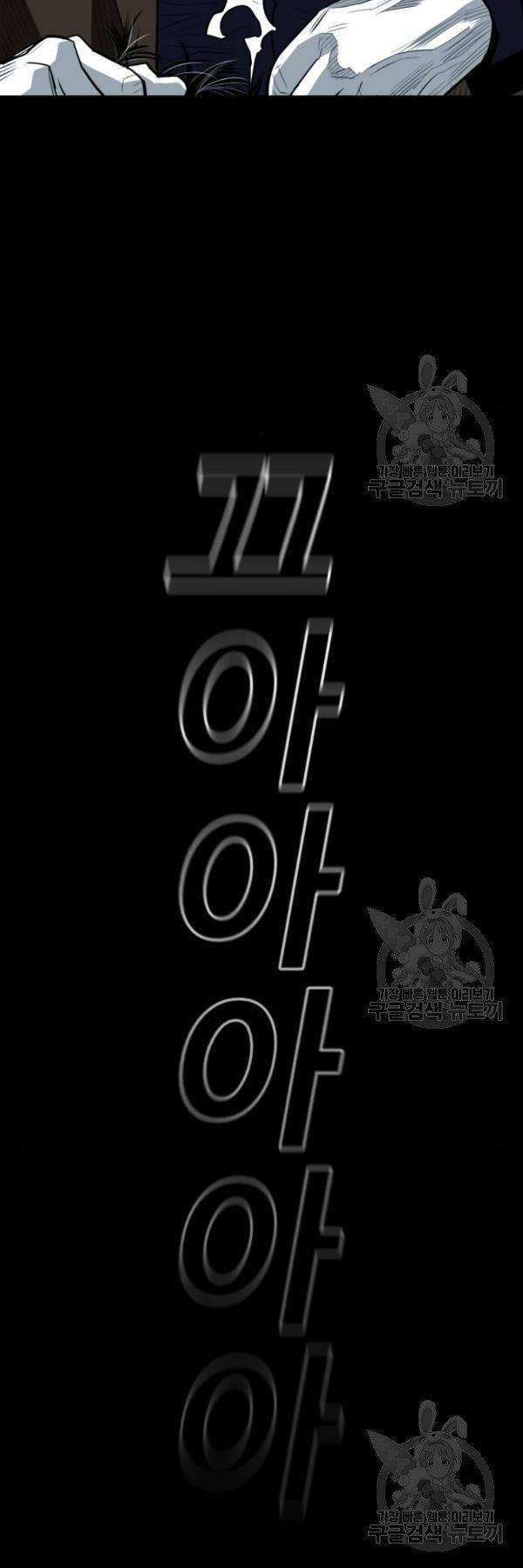 Quảng Trường Máu - Page 21