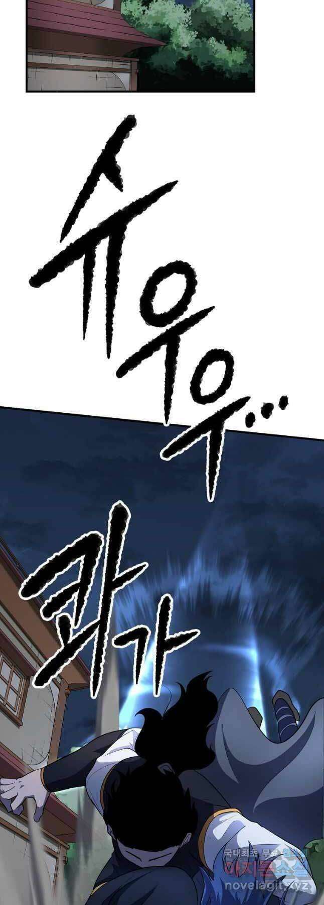 Thiên Ma Tiêu Diệt Lich King Của Murim - Page 4