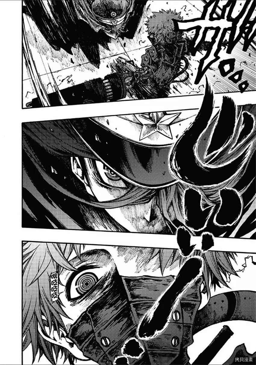 Tales Of Destruction - Page 11