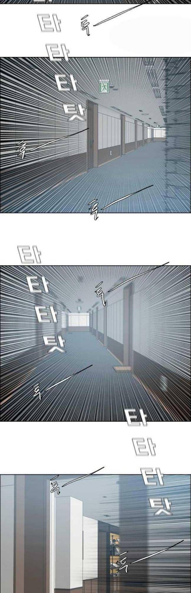 Bá Chủ Học Đường SS4 - Page 10