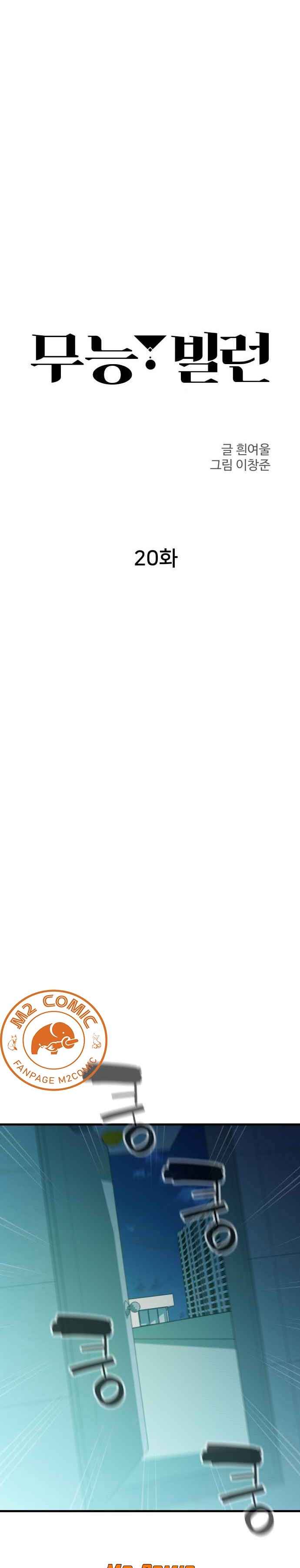 Kẻ Phản Diện Vô Dụng - Page 11