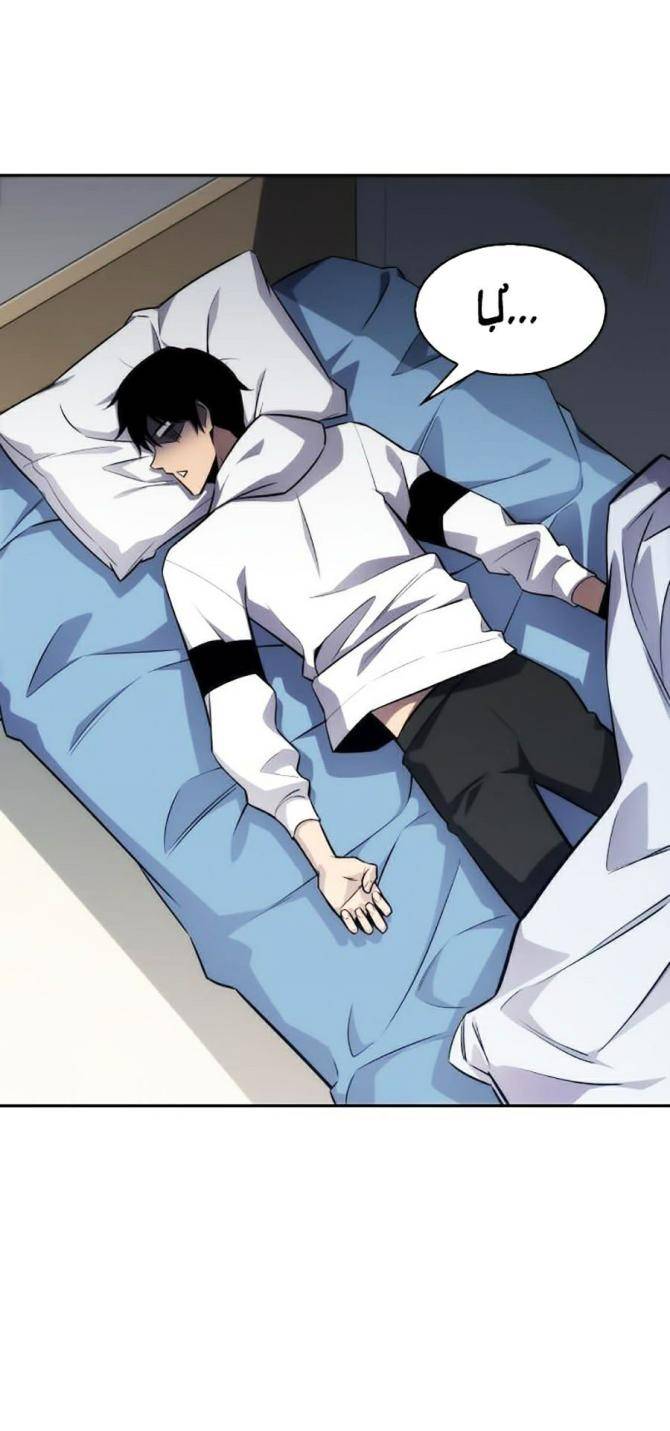 Người Chơi Đơn Mới Cấp Cao Nhất - Page 41