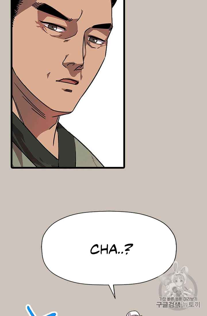 Học Giả Trở Lại - Page 75