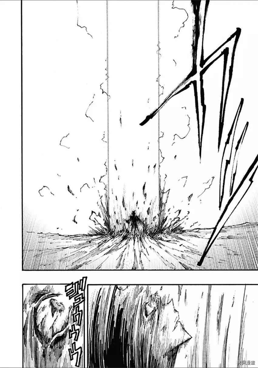 Tales Of Destruction - Page 9