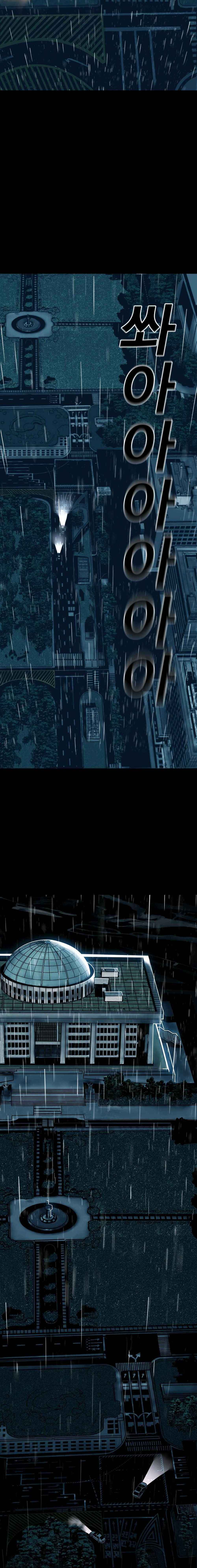 Quảng Trường Máu - Page 15