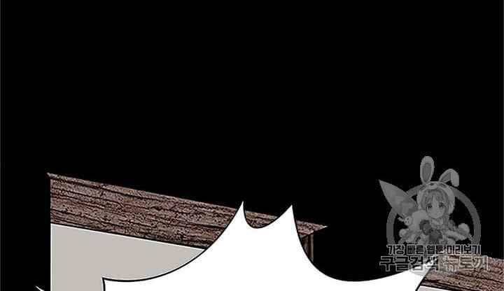 Học Giả Trở Lại - Page 82