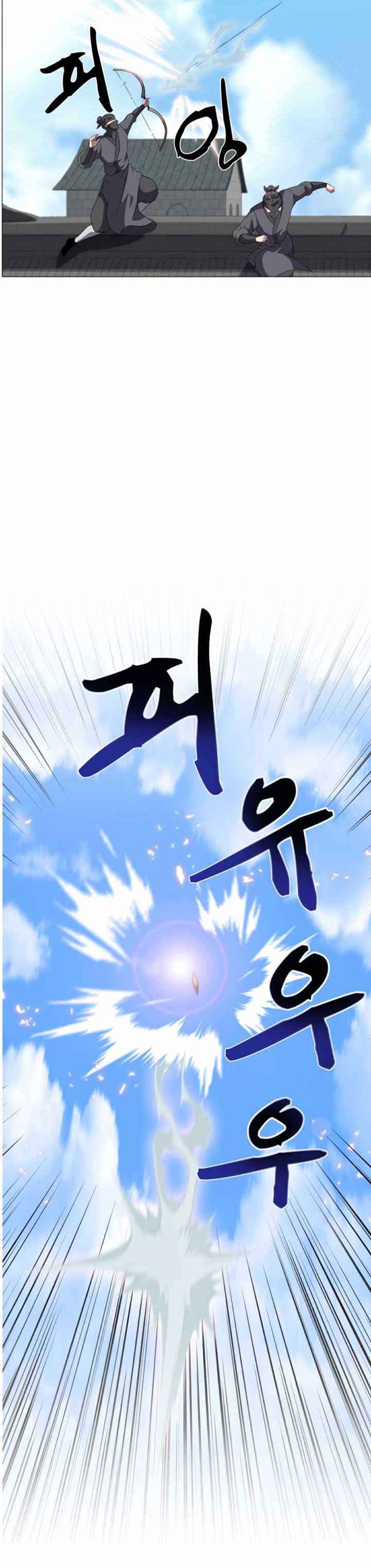 Võ Sĩ Hộ Vệ - Page 25