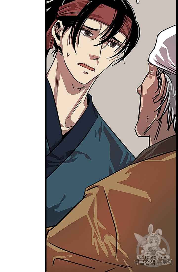 Học Giả Trở Lại - Page 63