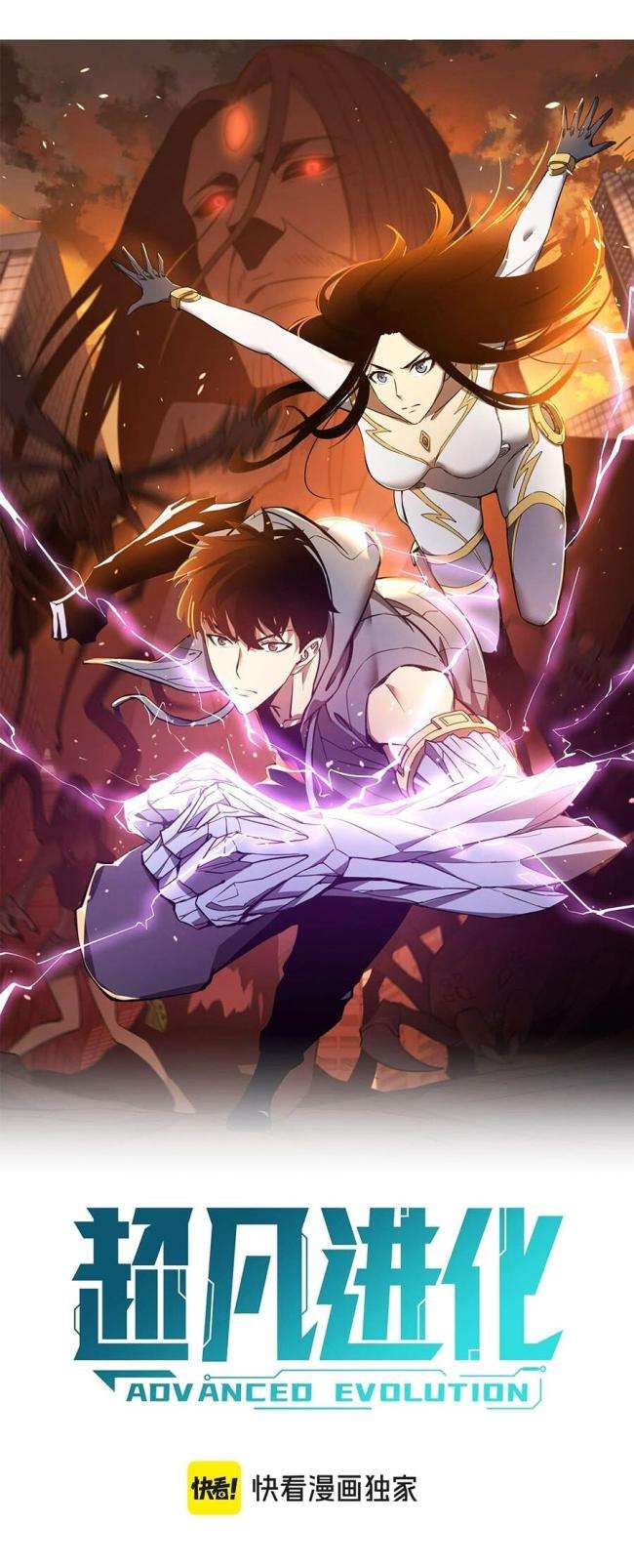 Siêu Phàm Tiến Hóa - Page 18