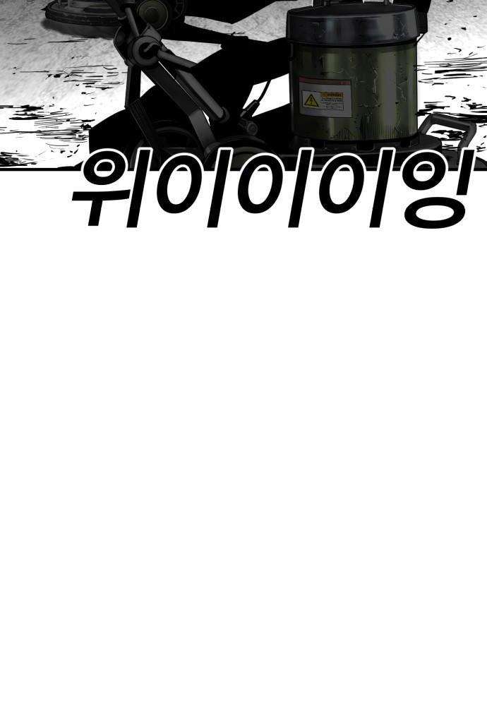 Quảng Trường Máu - Page 7