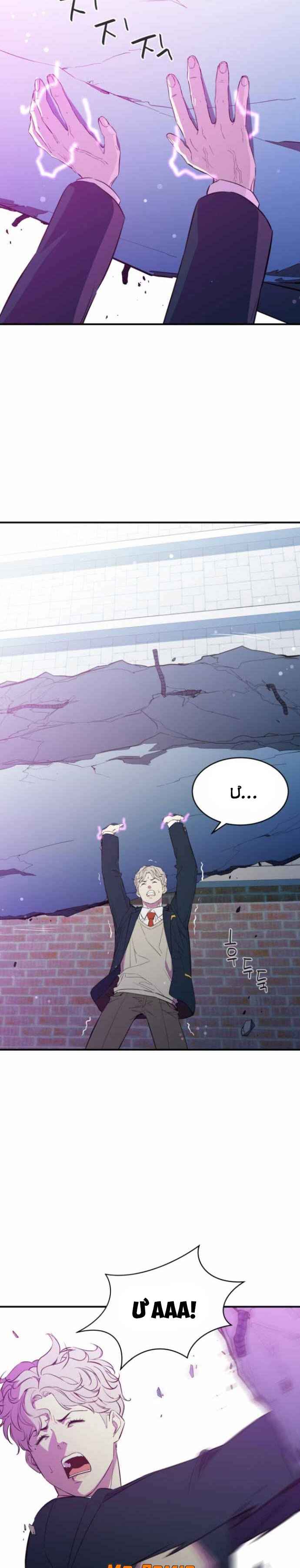 Kẻ Phản Diện Vô Dụng - Page 10