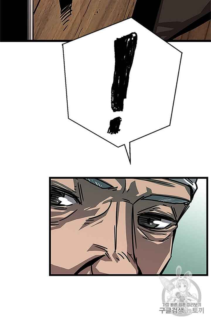 Học Giả Trở Lại - Page 40