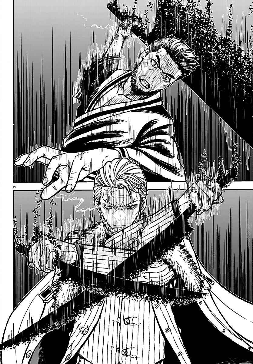 Tougen Anki - Page 23