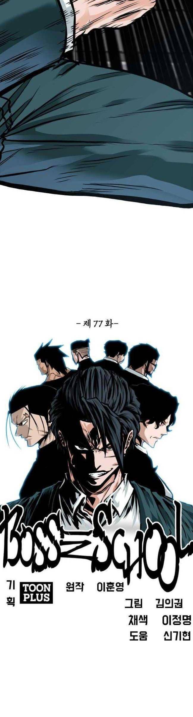 Bá Chủ Học Đường SS4 - Page 16