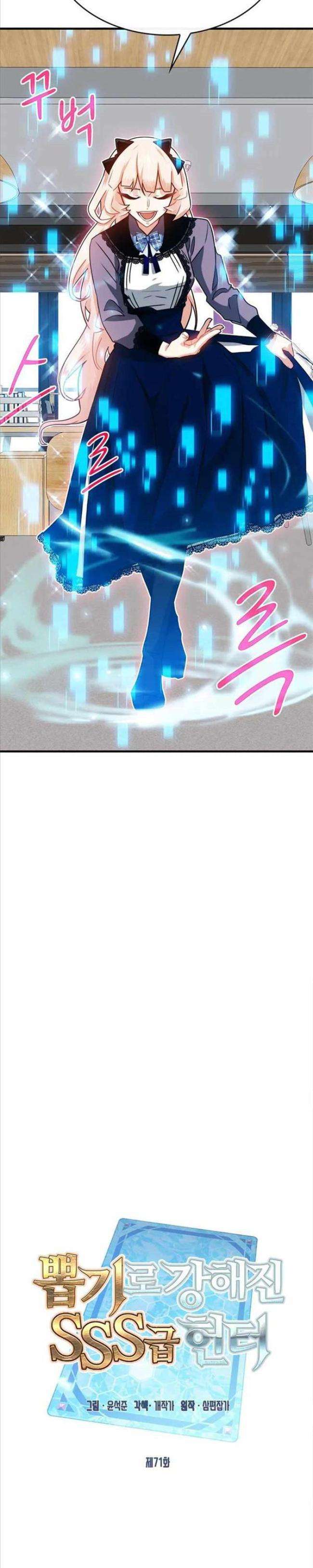 Thợ Săn Gacha Cấp SSS - Page 11