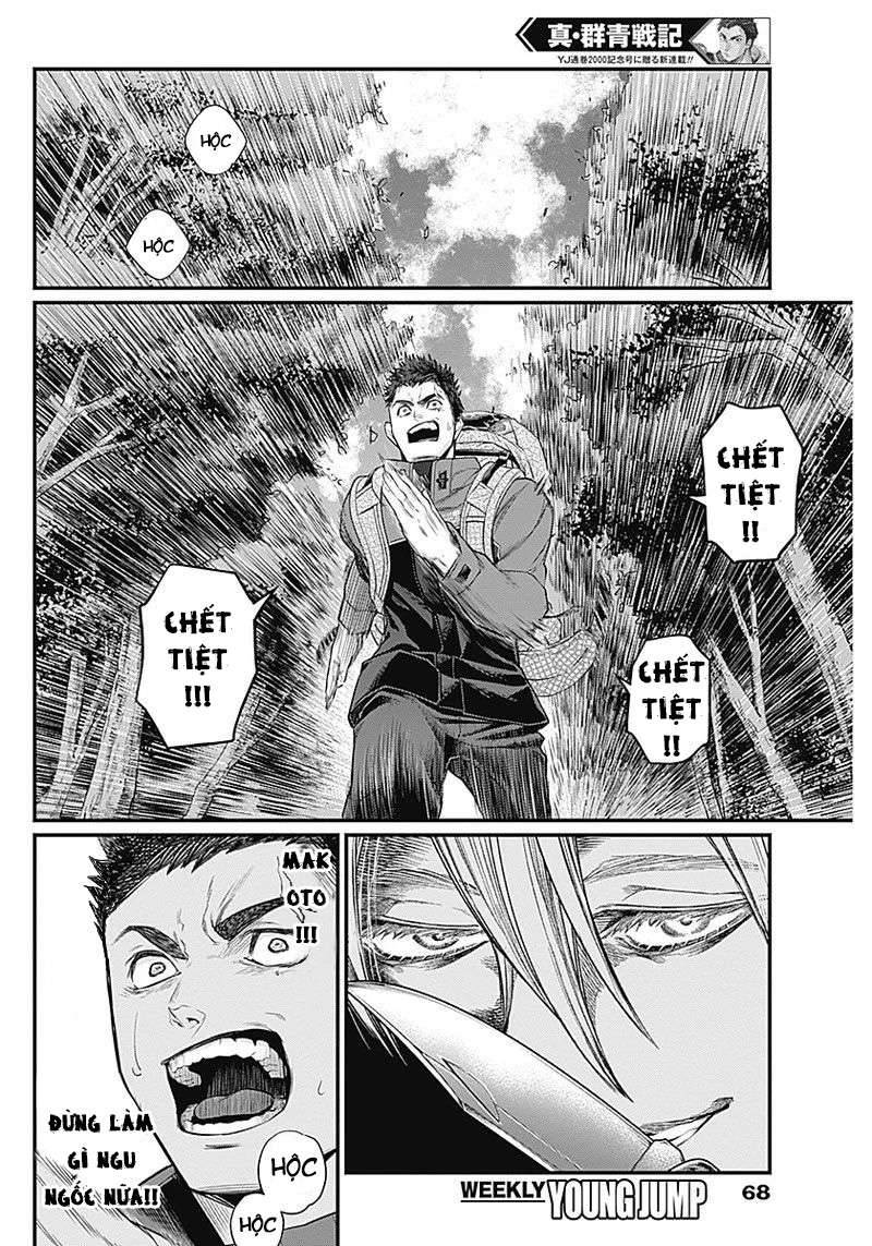 Shin Gunjou Senki - Page 49