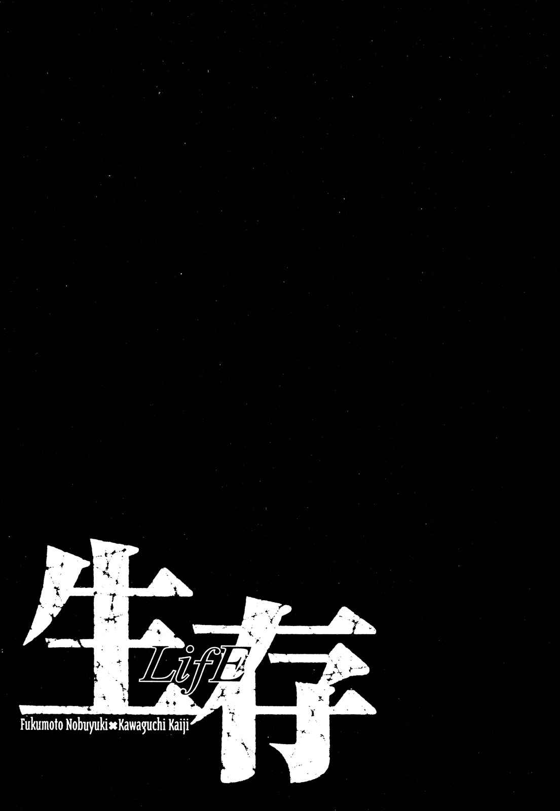 Seizon Life - Page 23