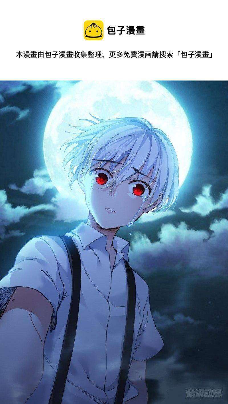 Bạch Vương Tọa - Page 12