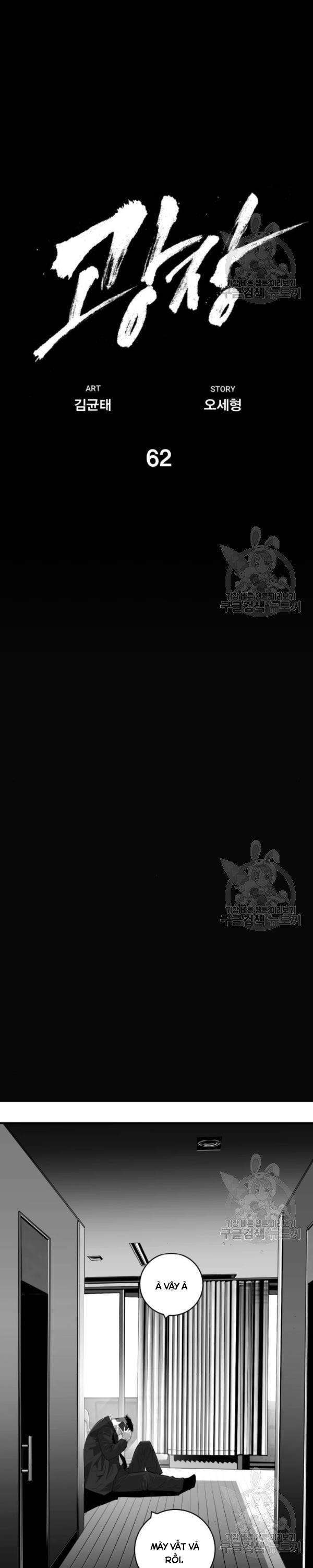 Quảng Trường Máu - Page 22