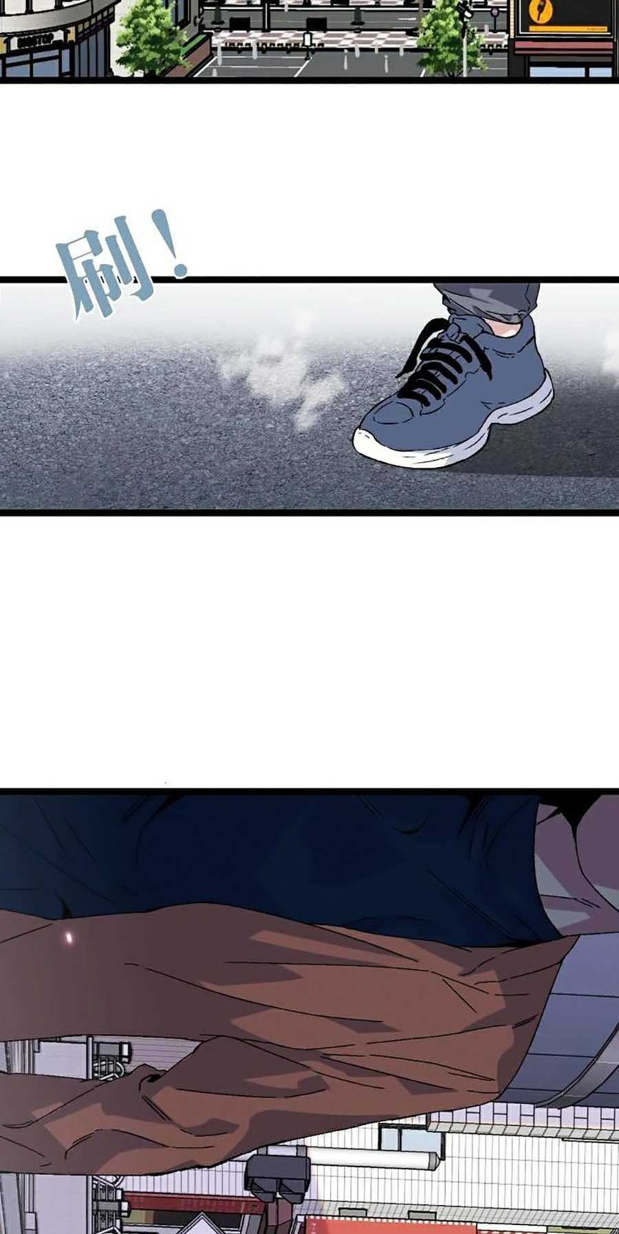 Tài Năng Của Ngươi Là Của Ta - Page 58