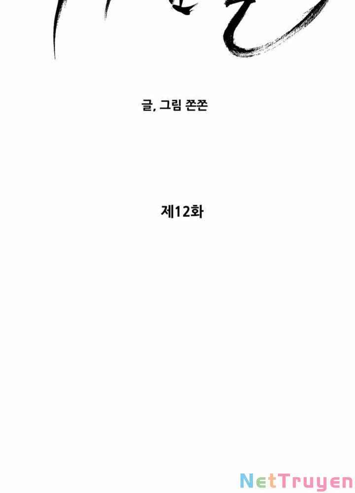 Vượt Qua Kẻ Mạnh - Page 25