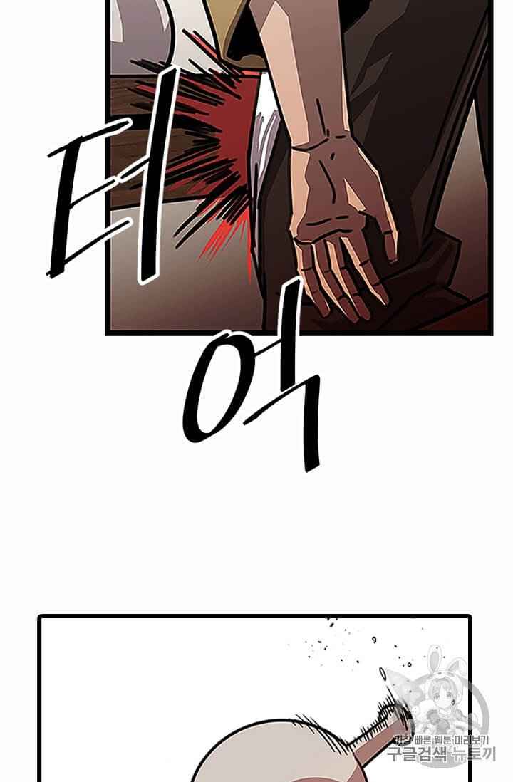 Học Giả Trở Lại - Page 53