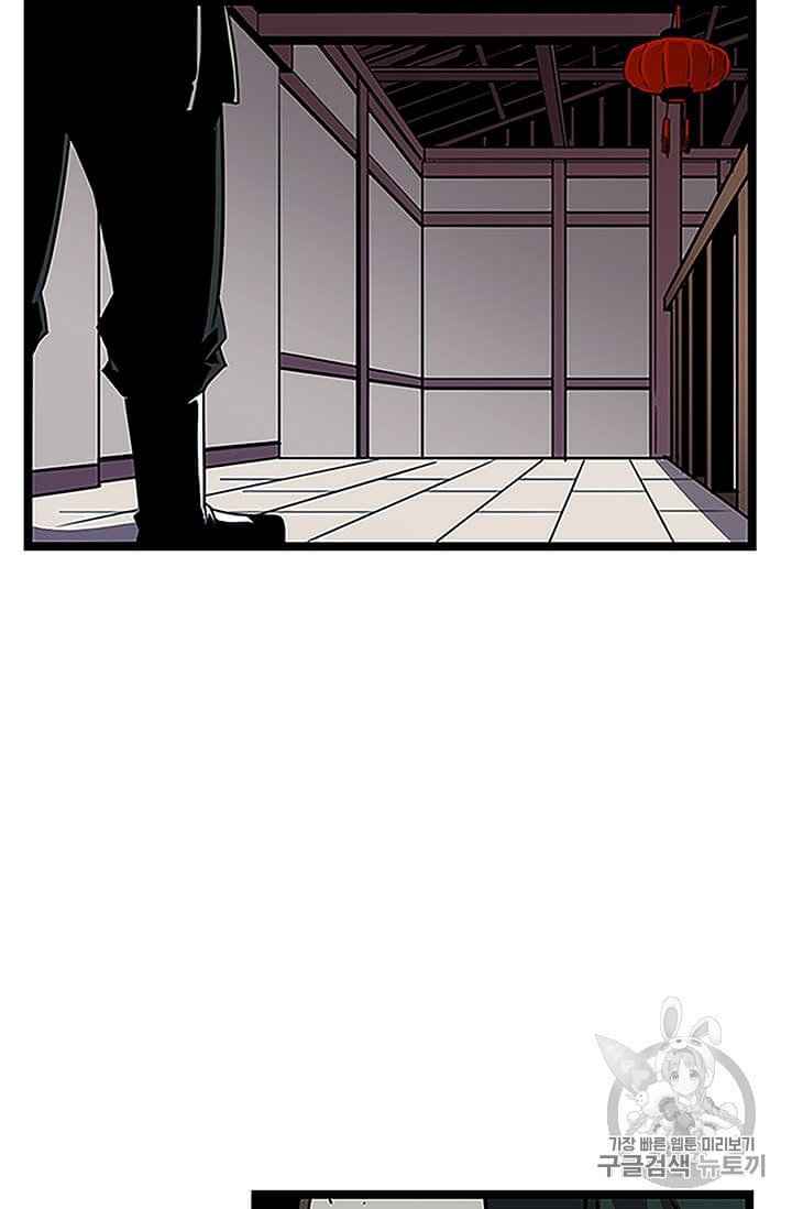 Học Giả Trở Lại - Page 72