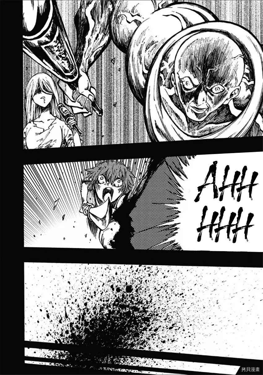 Tales Of Destruction - Page 19