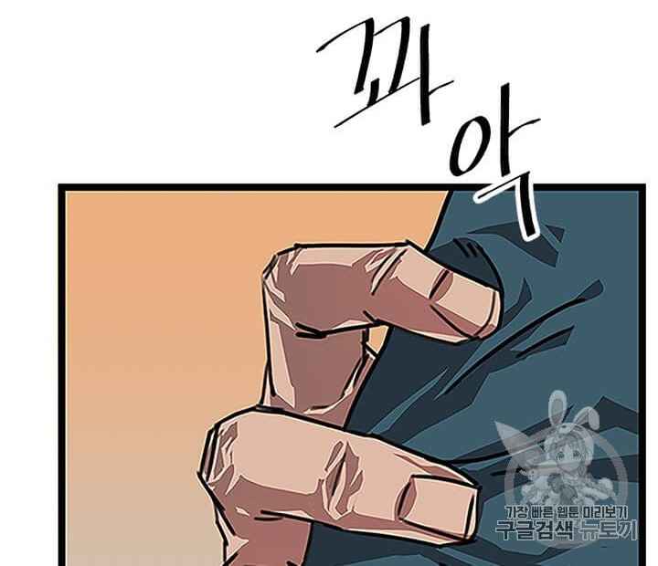 Học Giả Trở Lại - Page 60