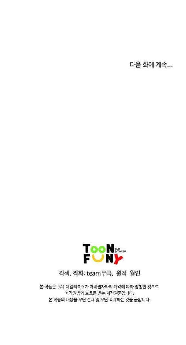 Hoành Tảo Cửu Châu - Page 64