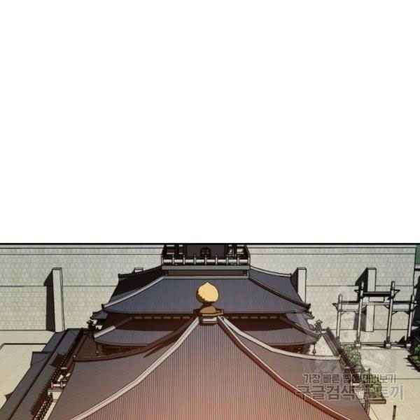 Thời Đại Hoàng Kim - Page 17