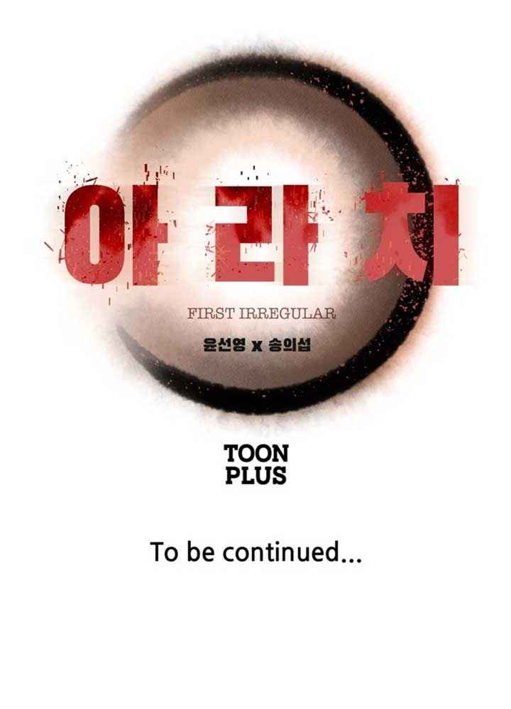 Arachi: Người Dị Nhân đầu tiên - Page 22