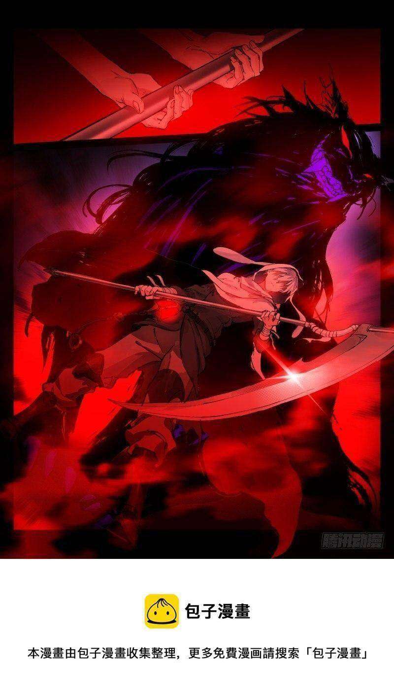 Bạch Vương Tọa - Page 8