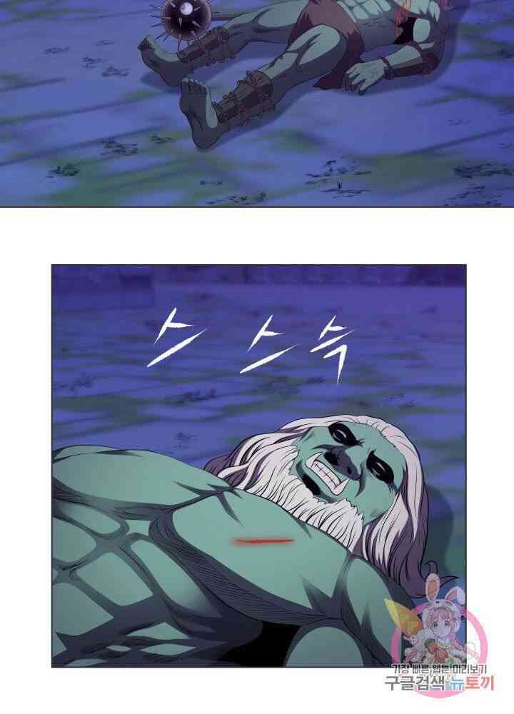 Cấp Độ Của Tôi Là Cao Nhất - Page 9