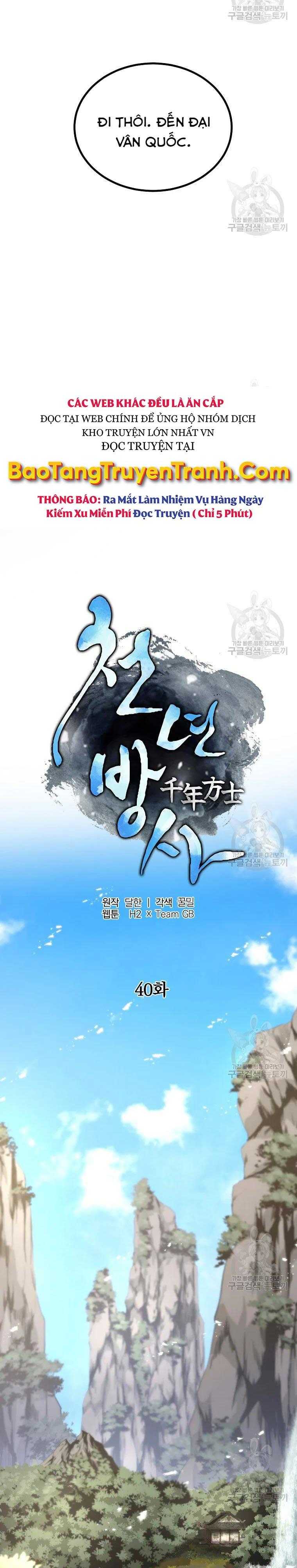 Thiếu Niên Phương Sĩ - Page 25