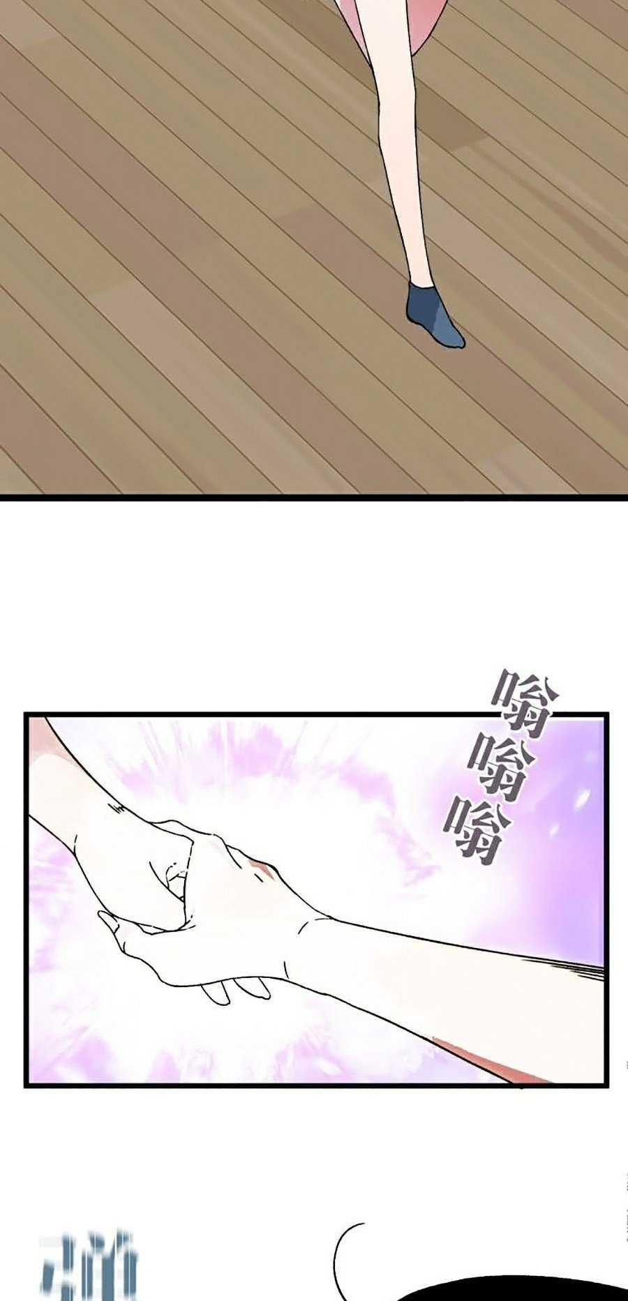 Tài Năng Của Ngươi Là Của Ta - Page 44