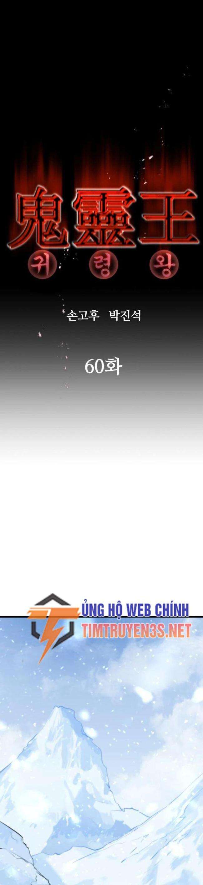 Quỷ Linh Vương - Page 8