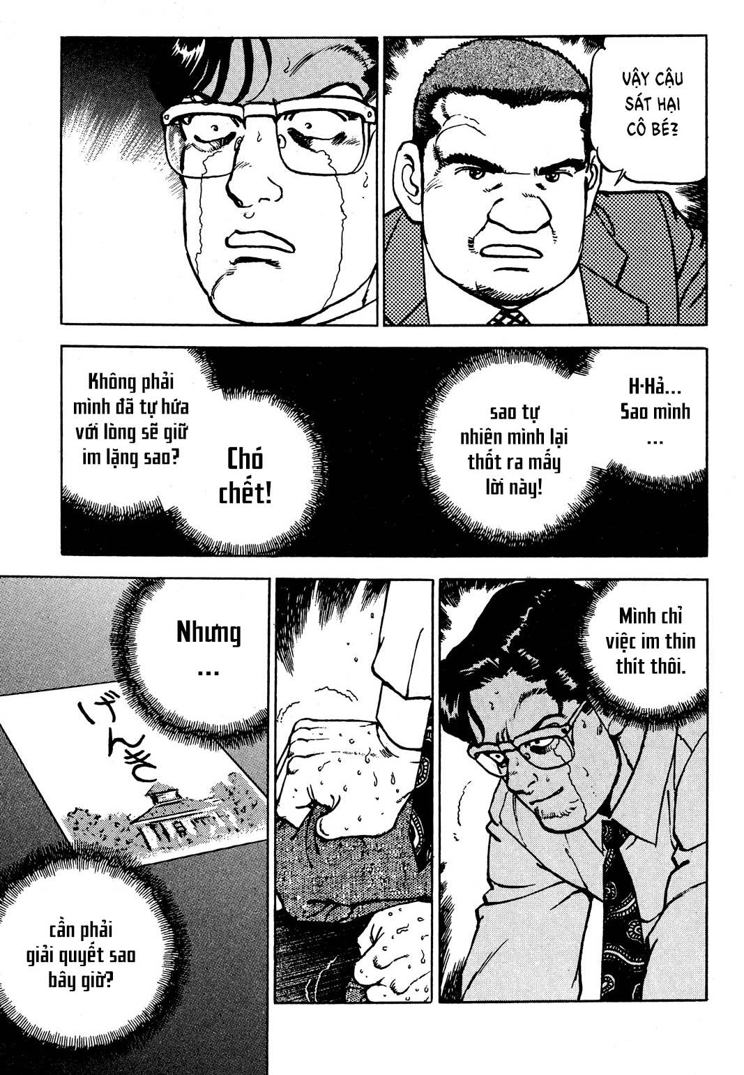 Seizon Life - Page 20