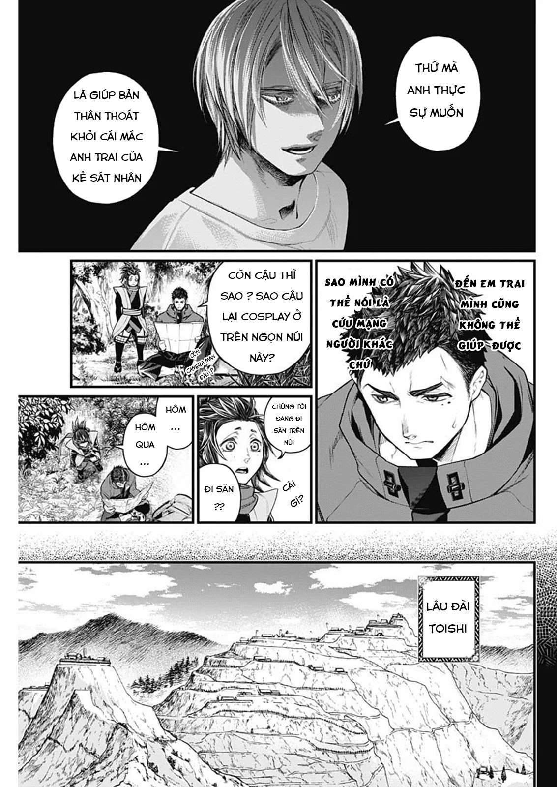 Shin Gunjou Senki - Page 12