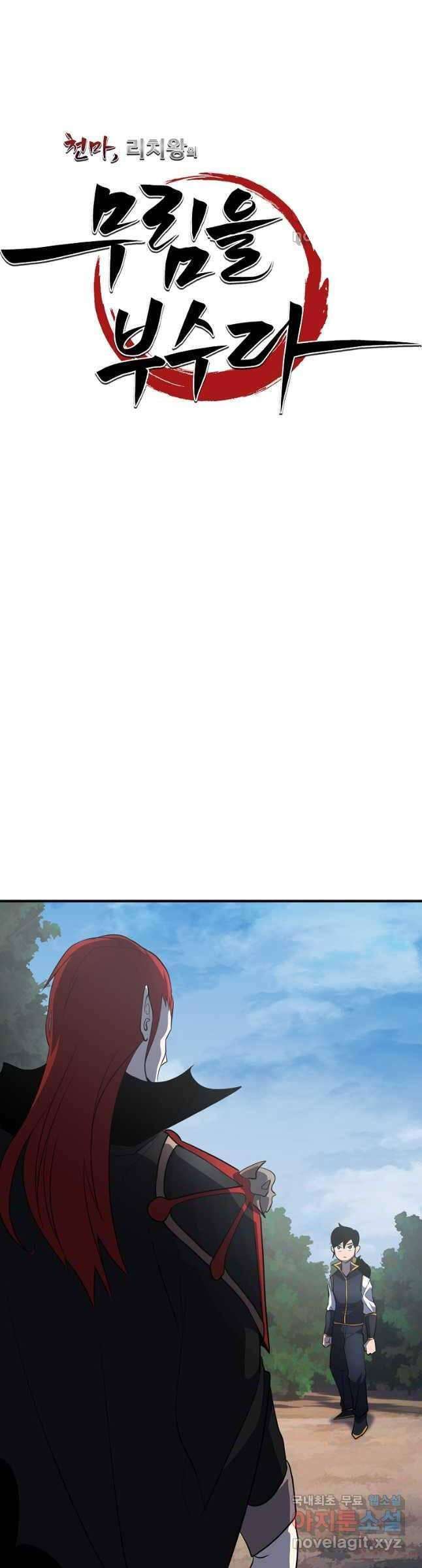 Thiên Ma Tiêu Diệt Lich King Của Murim - Page 17