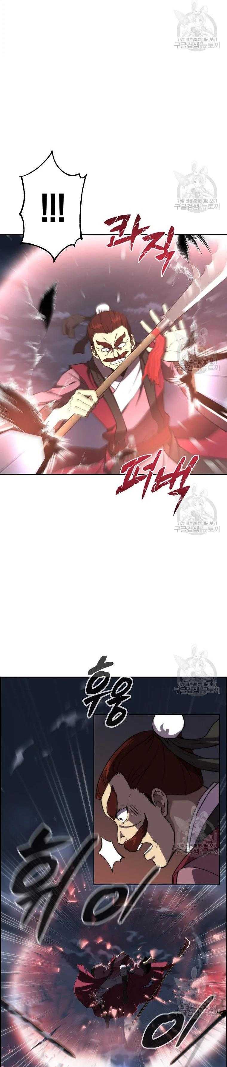 Thiếu Niên Phương Sĩ - Page 5