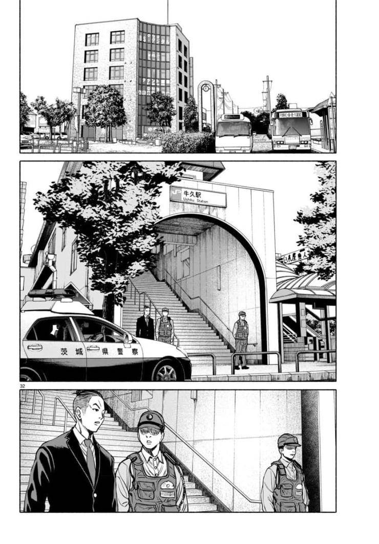 Psycho X Past: Những Vụ Án Giết Người Kỳ Quái - Page 32