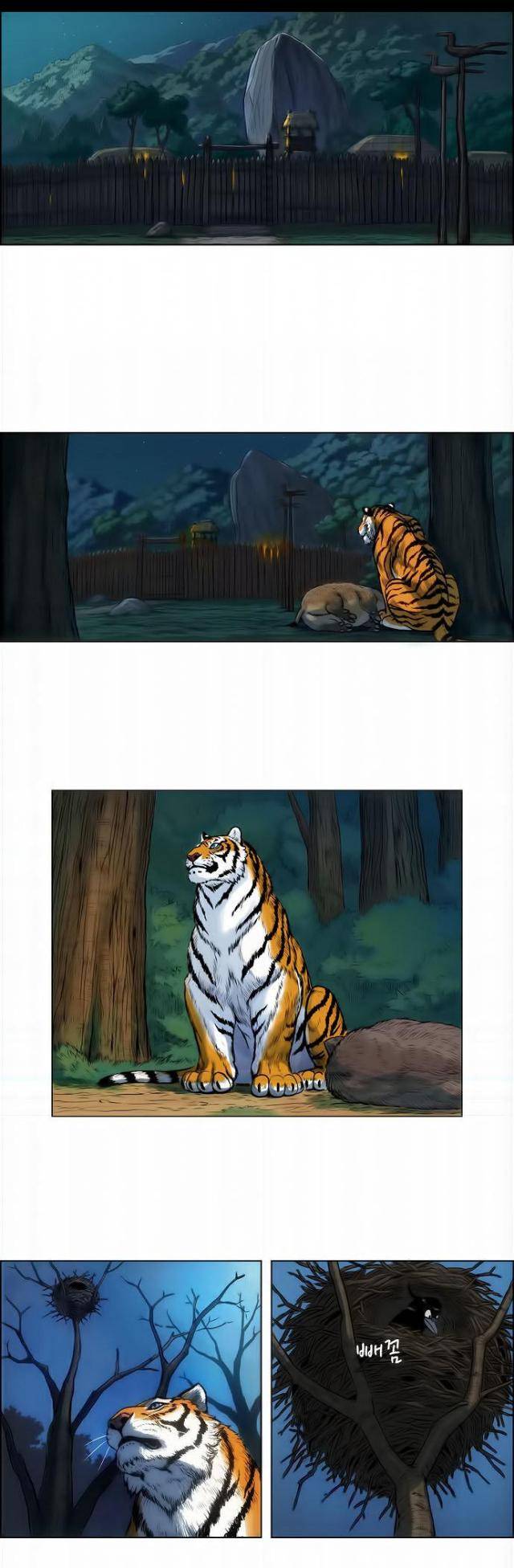 Anh Trai Tôi Là Hổ - Page 12