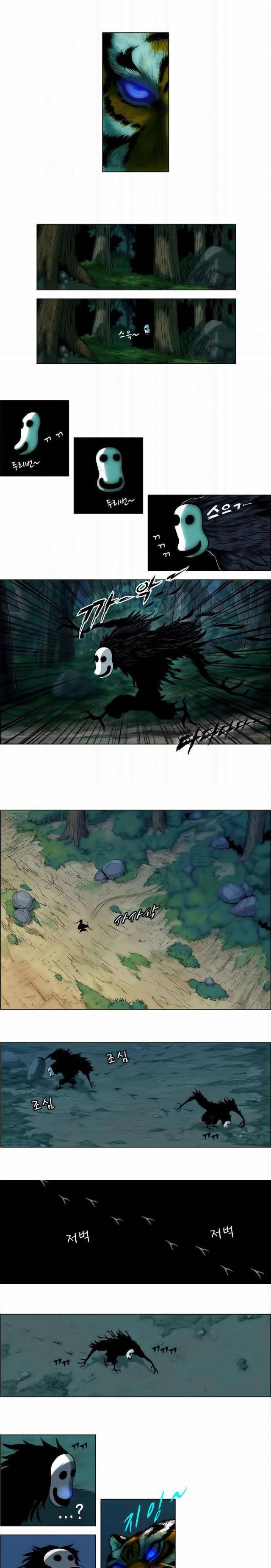 Anh Trai Tôi Là Hổ - Page 25