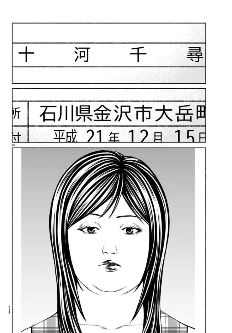 Psycho X Past: Những Vụ Án Giết Người Kỳ Quái - Page 26