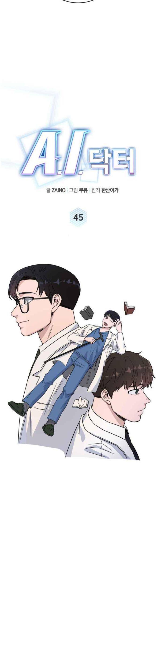 A.I. Doctor - Page 31